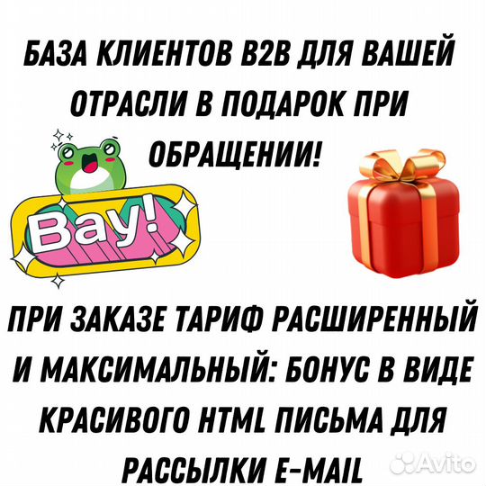 Обучение Авито Автозагрузке для Юр, Автозагрузка