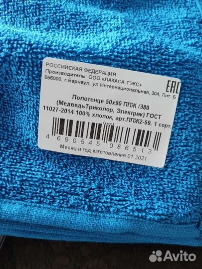 Полотенце новое (махровое)