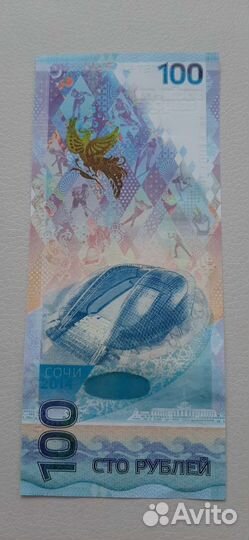 Купюра 100р сочи