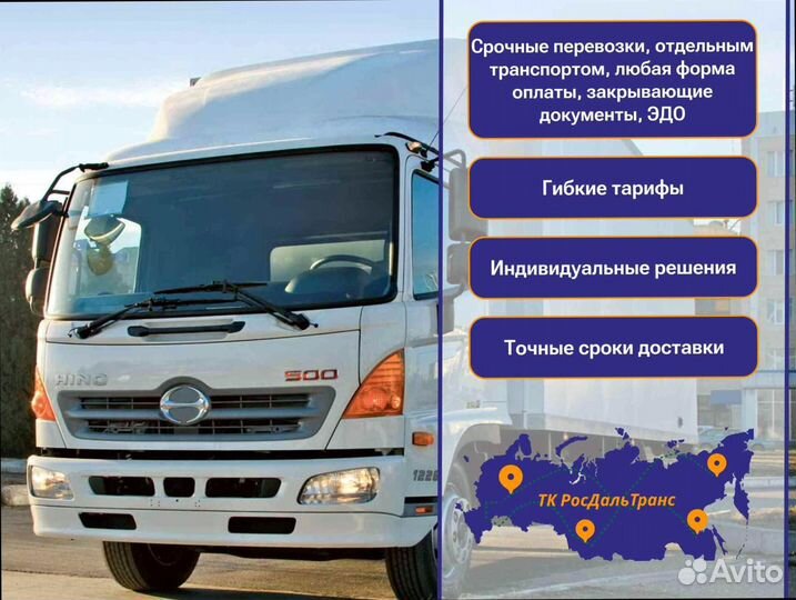 Негабаритные перевозки для юр лиц от 200км