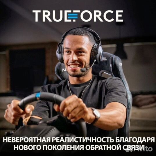 Руль Logitech G923 TrueForce