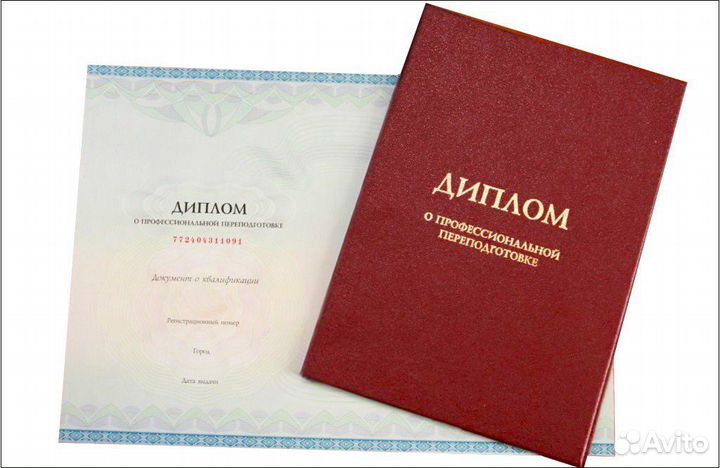 Повышение квалификации/Профпереподготовка