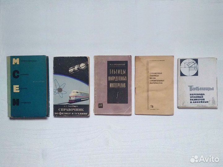 Учебно справочная литература