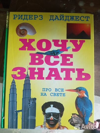 Книги,альбомы,энциклопедии для детей и взрослых