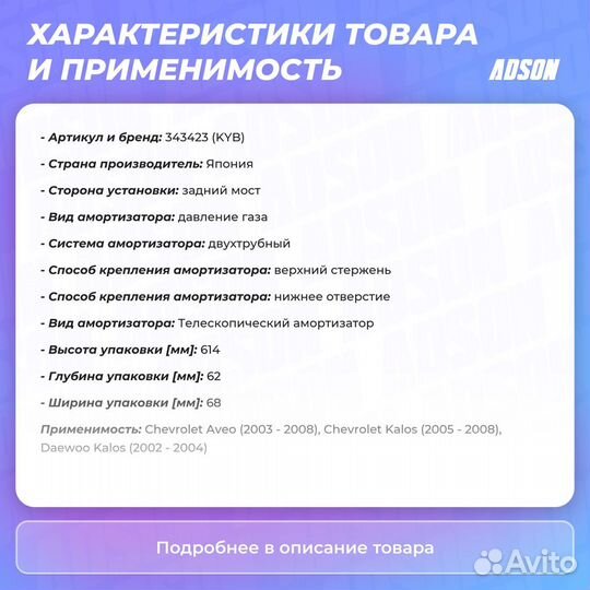 Амортизатор - Excel-G зад прав/лев