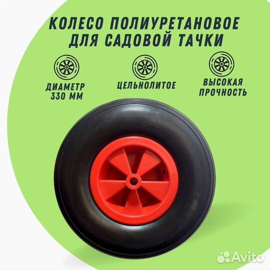 Колеса для садовой тачки