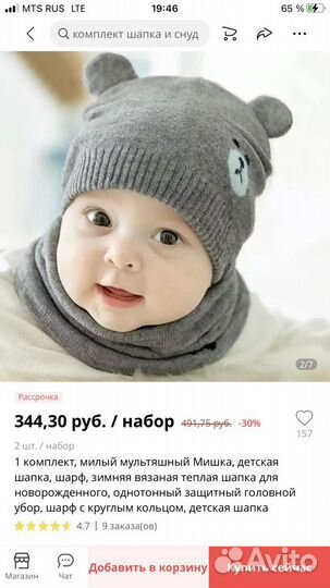 Шапка для мальчика набор снуд