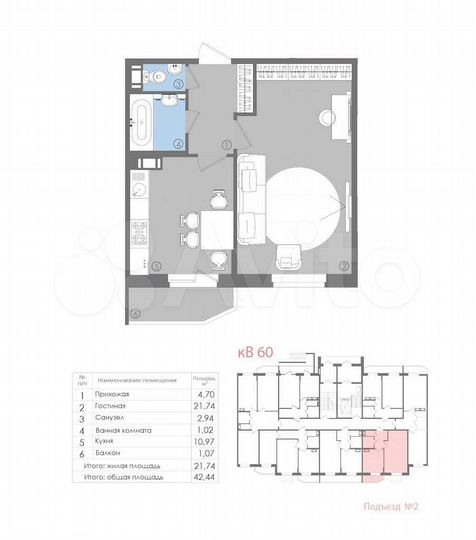 1-к. квартира, 42,4 м², 5/5 эт.