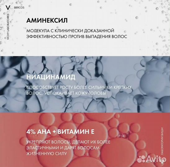 Шампунь Vichy Dercos Aminexil