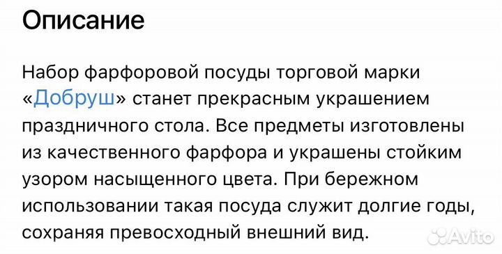 Набор столовой посуды