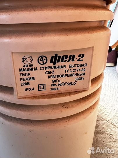 Стиральная машина Фея-2