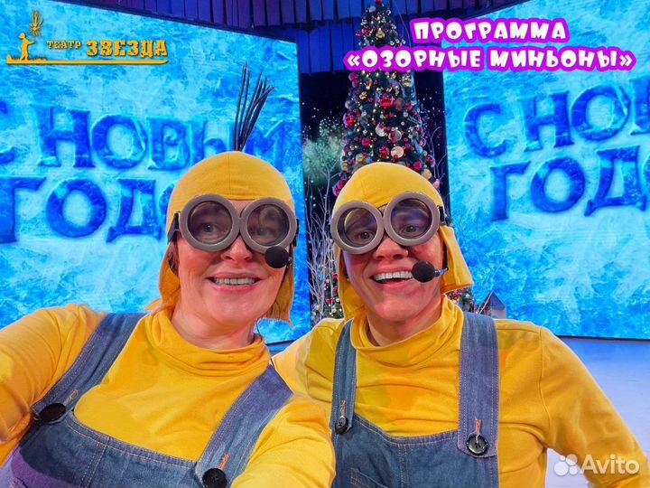 Спектакли и развлекательные программы для детей