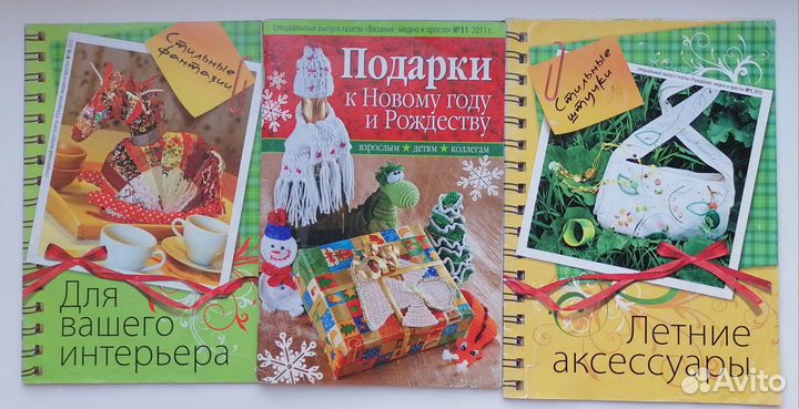 Книжки по рукоделию