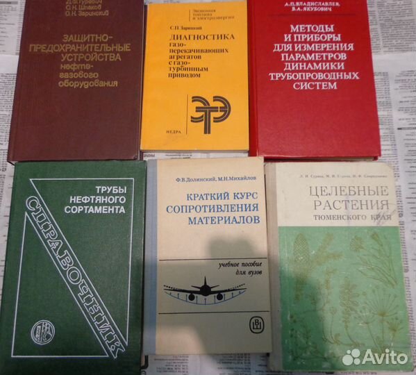 Книги разные