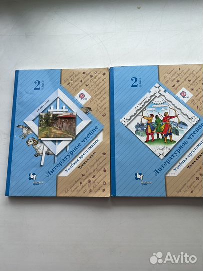 Хрестоматия учебная