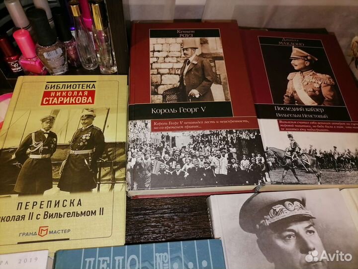 Книги по истории России, Романовы, СССР