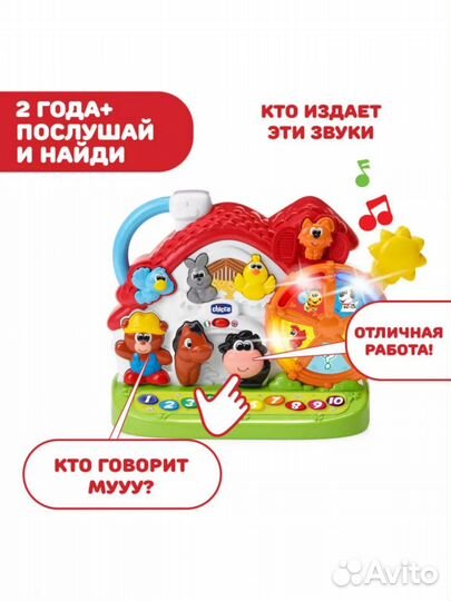 Развивающая игрушка Chicco 