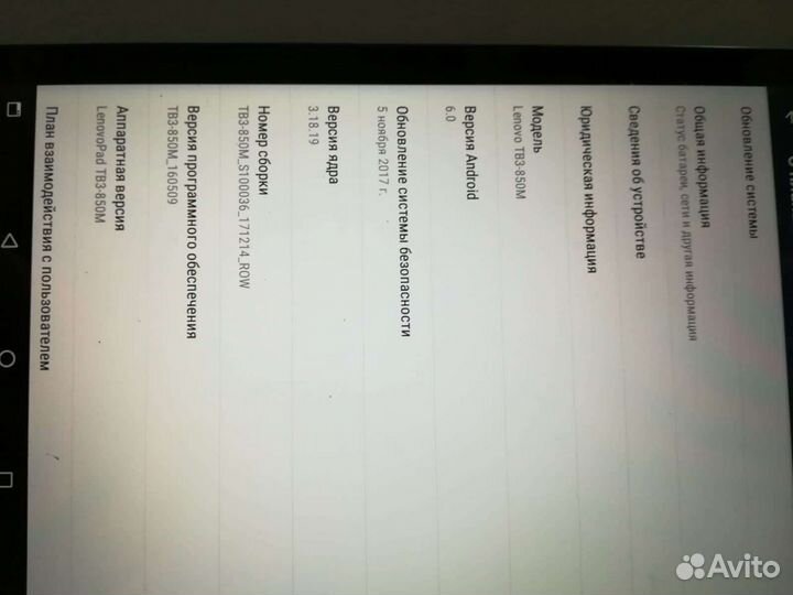 Планшет lenovo