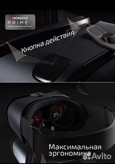 3D очки виртуальной реальности