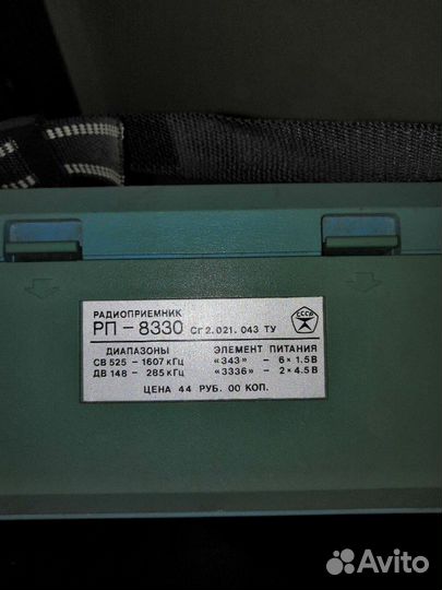 Радиоприемник