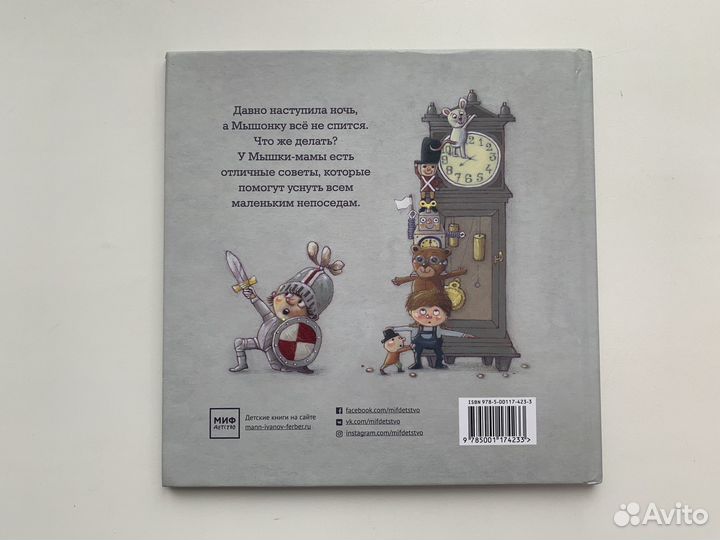 Книга для детей