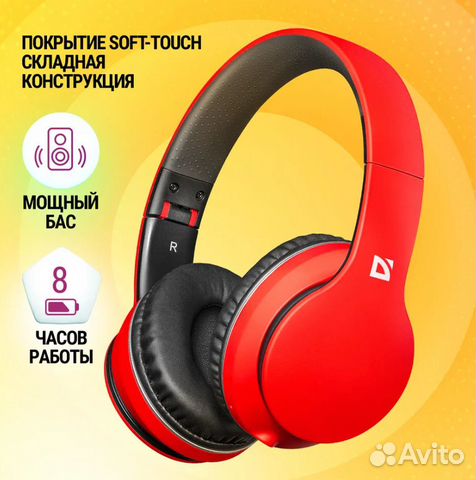 Беспроводная гарнитура наушники Defender B580новые