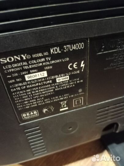 Телевизор бу