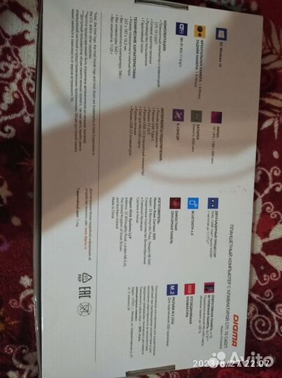 Ноутбук Digma