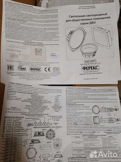 Светодиодный св-к дво 05-33-50-Д