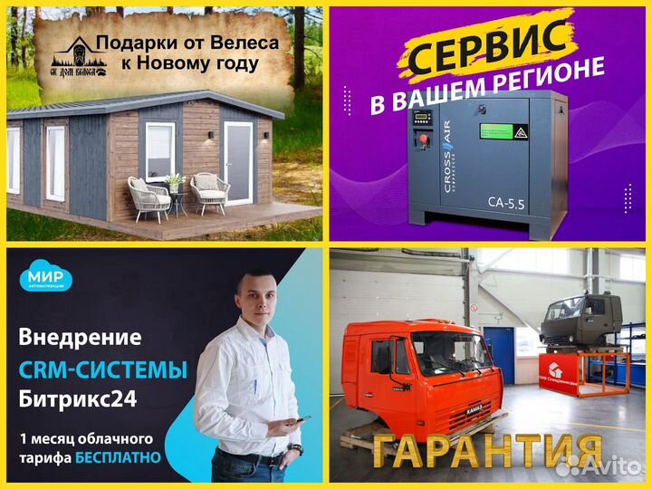 Авитолог, Услуги авитолога, Продвижение на авито