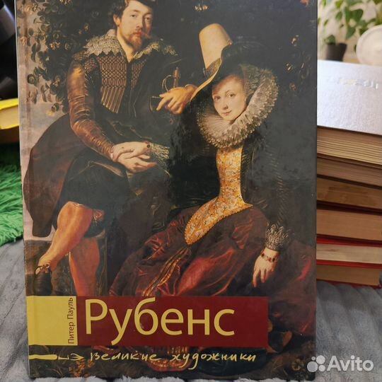 Книга альбом из серии Великие художники. Рубенс