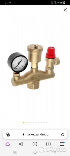 Циркуляционный насос