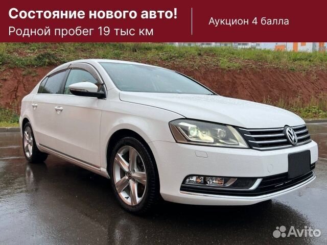 Volkswagen Passat, 2012
