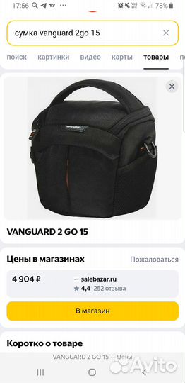 Зеркальный фотоаппарат nikon d3200