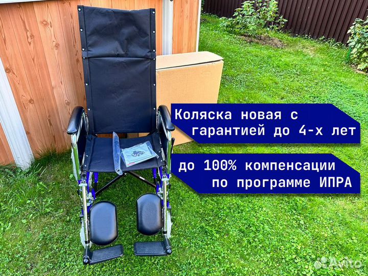Инвалидная коляска для лежачего положения