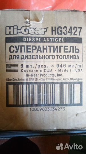 Антигель Hi Gear