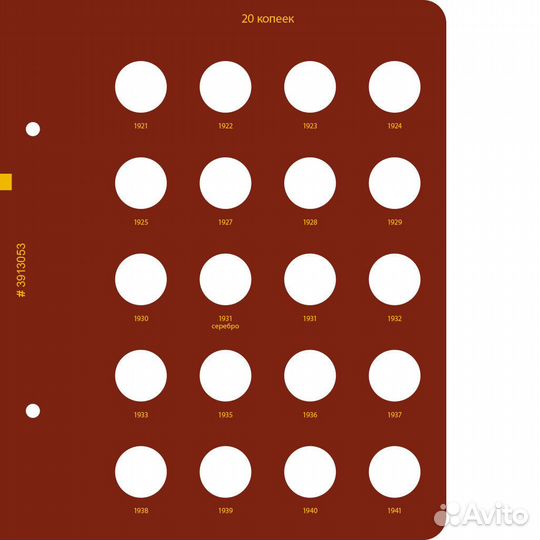 Альбом для монет 