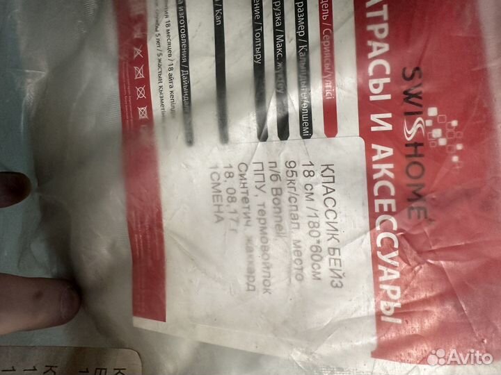 Матрас 180х60