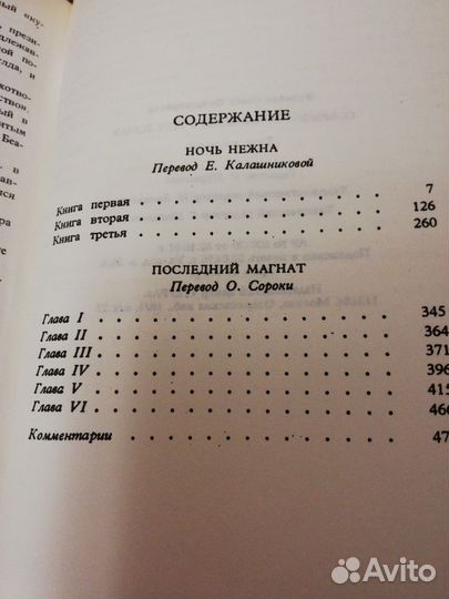 Ф. С. Фицджеральд. Собрание сочинений в 3 томах