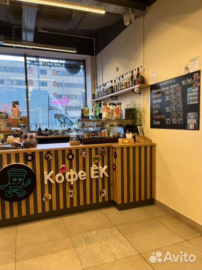 Кофейня
