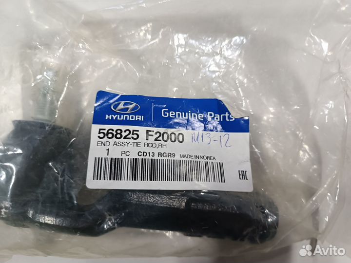 Наконечник рулевой тяги RH Elantra 16/I30 17- (с)