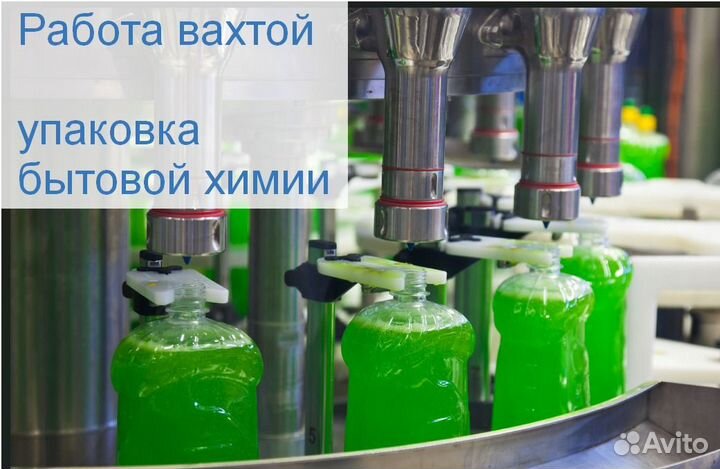 Комплектовщик товаров /сидя у конвейера/ вахта