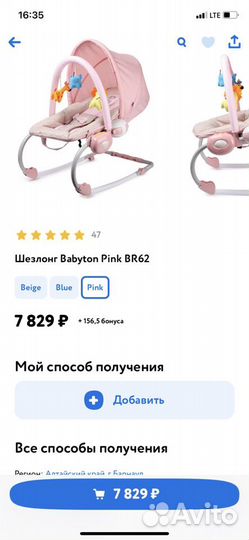 Шезлонг