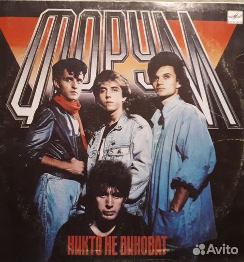 Группа Форум