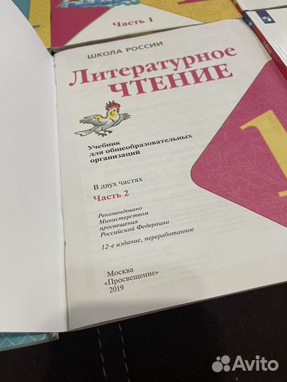 Учебники 1 класс