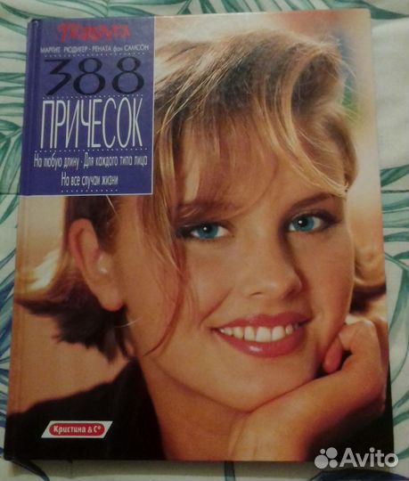 Книги для парикмахера
