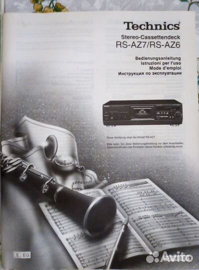 Инструкции