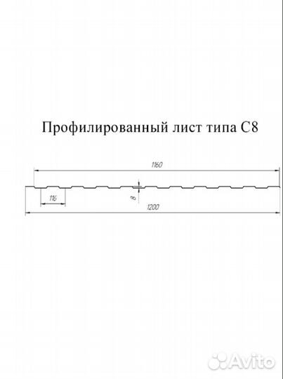 Профнастил C8 0,45 PE RAL 5005 синий