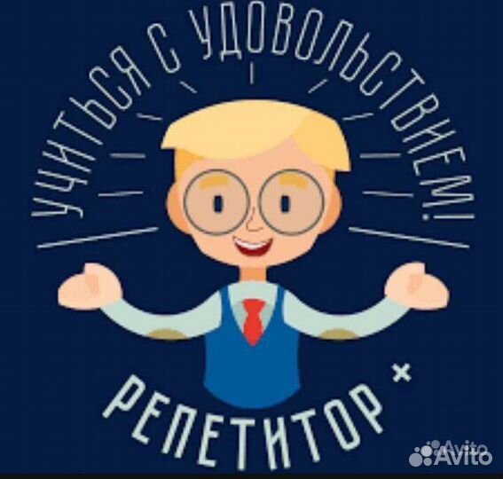 Репетитор по математике 1 -7 класс