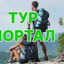 Филиал международного туристического агентства, Ашхабад